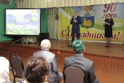 Торжественное мероприятие, посвященное юбилею района, в Укинском сельском поселении. Ноябрь, 2014